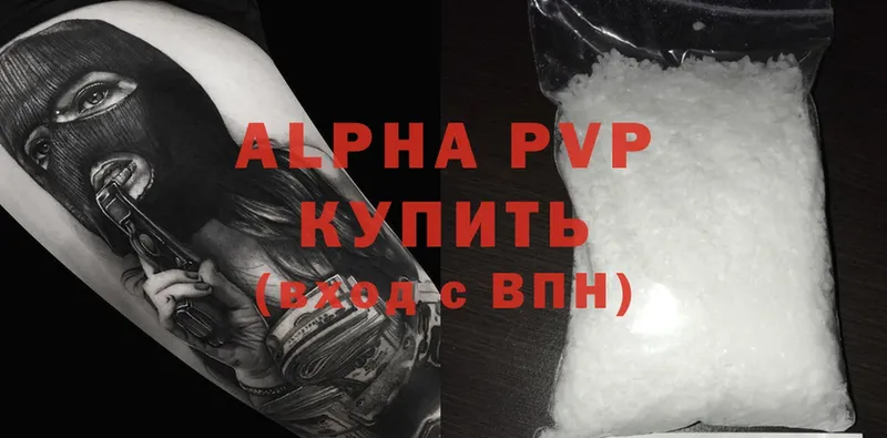 купить   Белореченск  Alpha PVP СК КРИС 