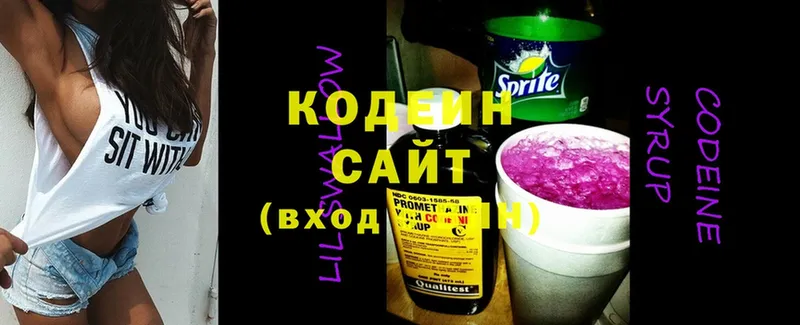 Codein Purple Drank  купить   Белореченск 