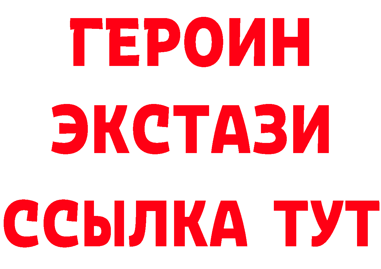 Где найти наркотики? дарк нет состав Белореченск