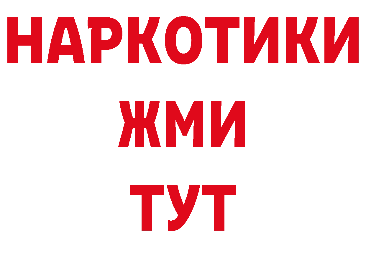 ЭКСТАЗИ 250 мг рабочий сайт площадка omg Белореченск